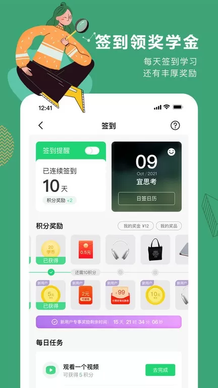 网易公开课安卓最新版图3