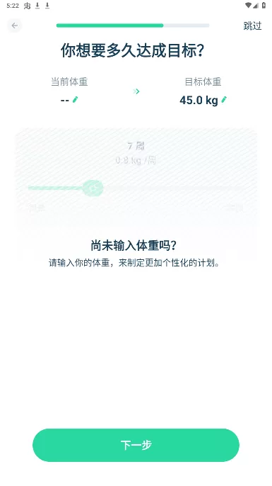 168轻断食免费版下载图3