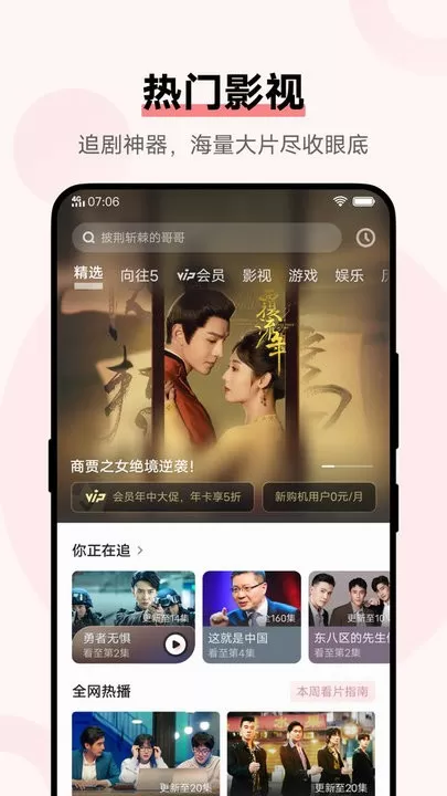 vivo i视频最新版图2