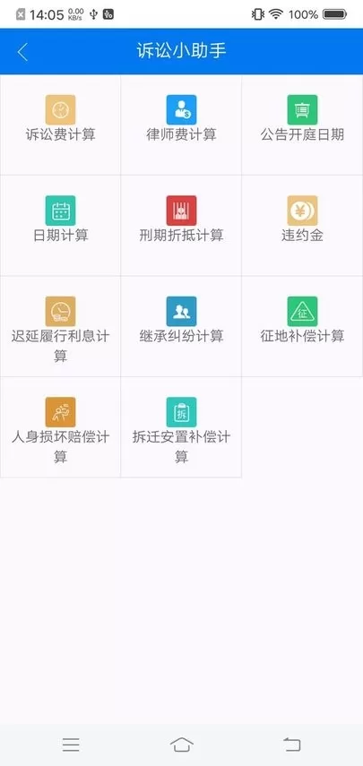 易审安卓版最新版图1