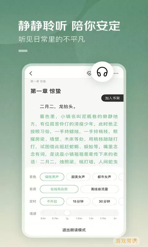 百度阅读正版下载