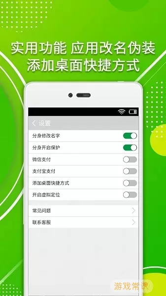 分身助手app下载