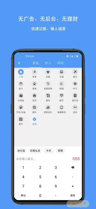 钱迹官网版app