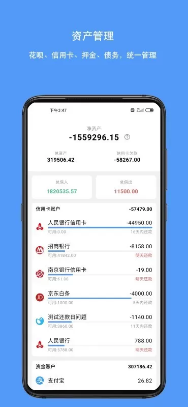 钱迹官网版app图1