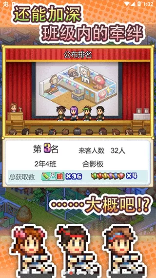 口袋学院物语3官方正版图3