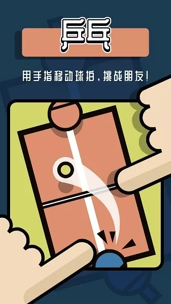 双人挑战官网版图2