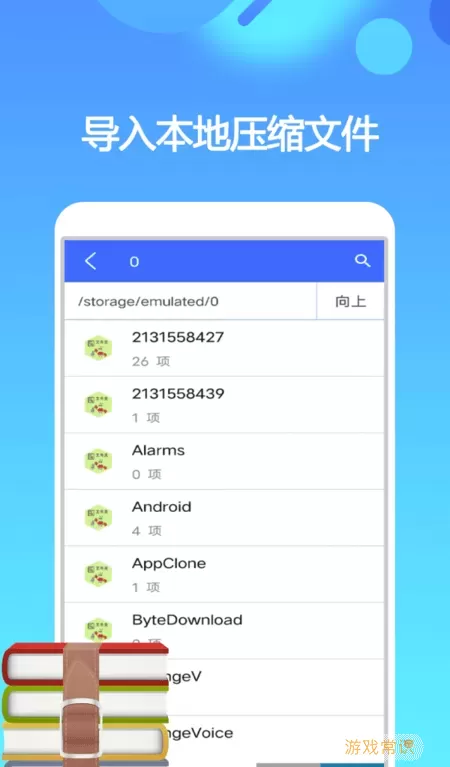 一键解压缩安卓版下载