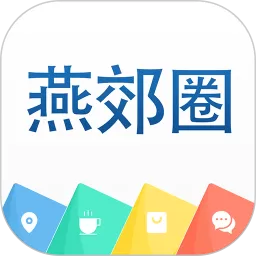 燕郊圈app最新版_燕郊圈官方版app下载