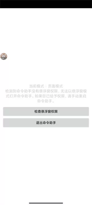 我的世界命令助手下载旧版图1