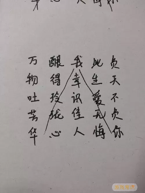 点文小说藏头诗