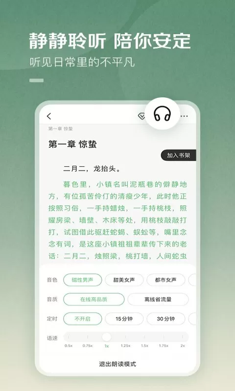 百度阅读正版下载图3