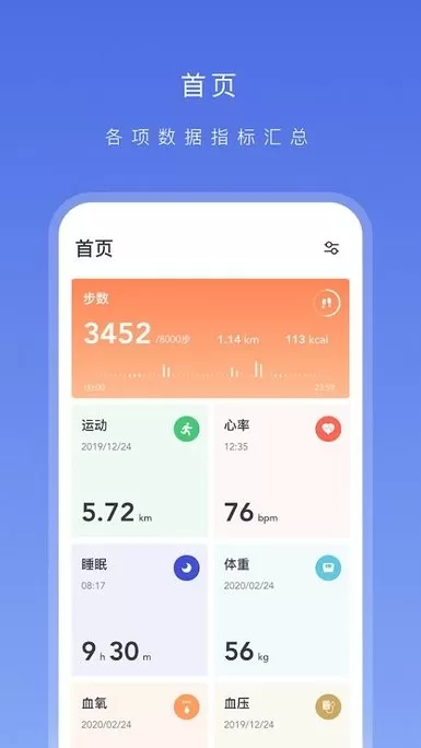 OnWear下载最新版图3