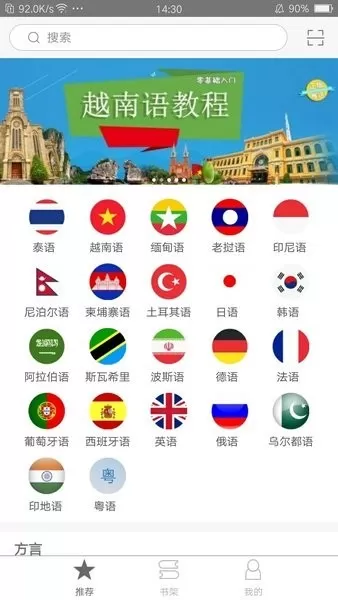 世图粤读下载安卓图2