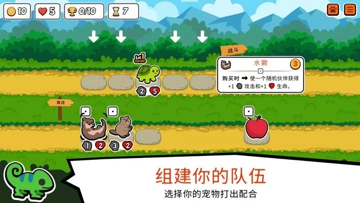 Super Auto Pets游戏下载图1