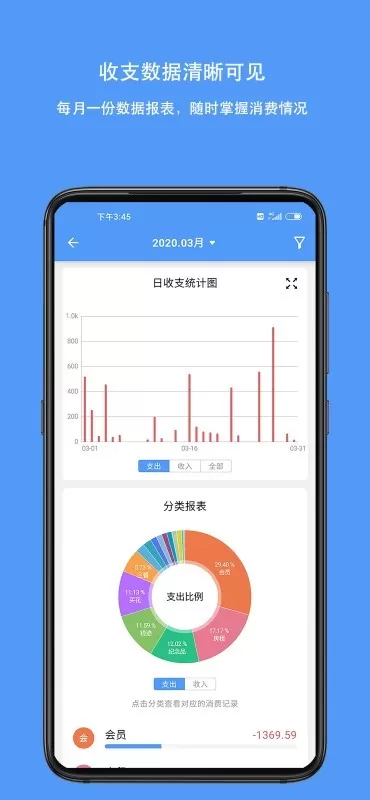 钱迹官网版app图0