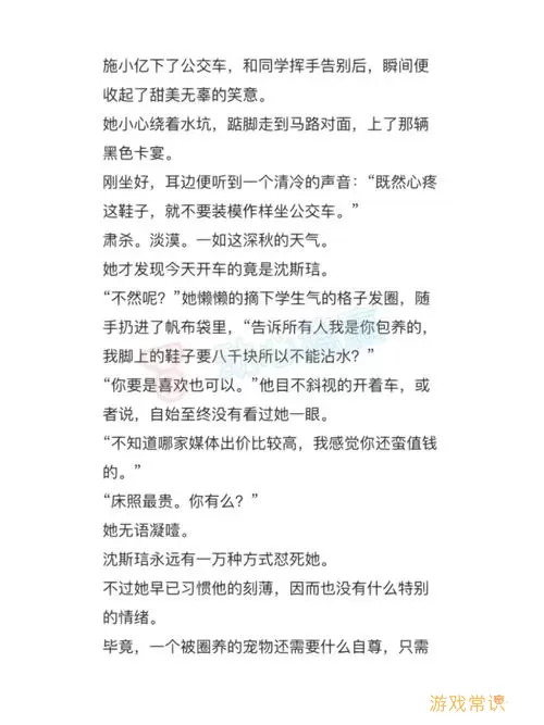 动心小说完结了吗