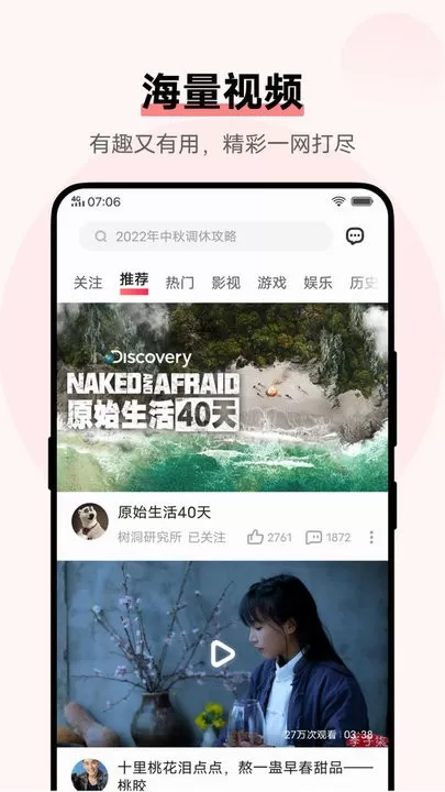 vivo i视频最新版图0