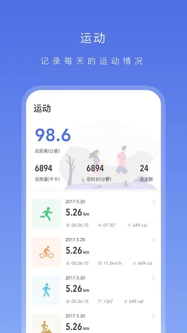 OnWear下载最新版图0