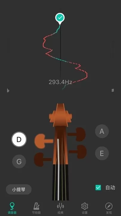 小提琴调音器官方免费下载图3