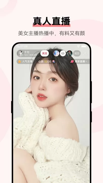 vivo i视频最新版图1