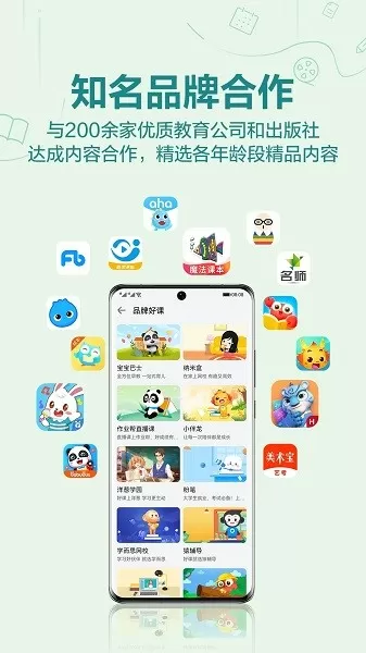 教育中心官方免费下载图2