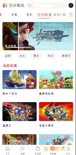 叮当漫画官网登录页面下载