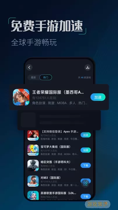 CC加速器安卓手机版
