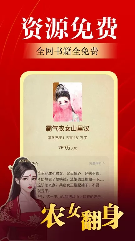 番薯小说app最新版图2