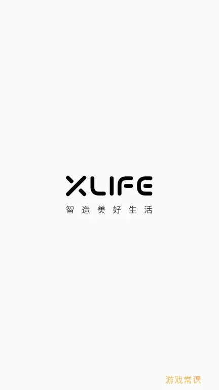 XLife官方版下载