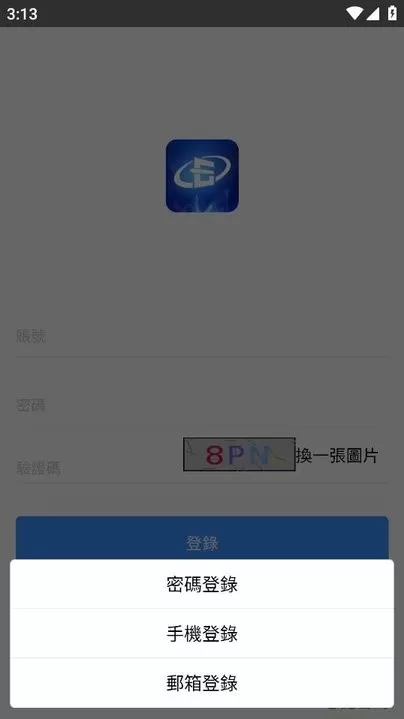 澳車北上安卓免费下载图3