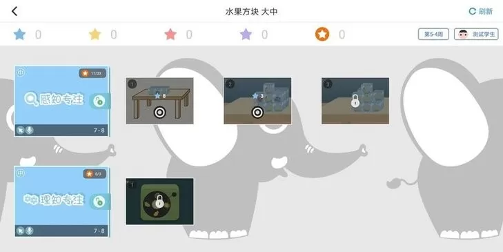 大卫象家长版app最新版图1