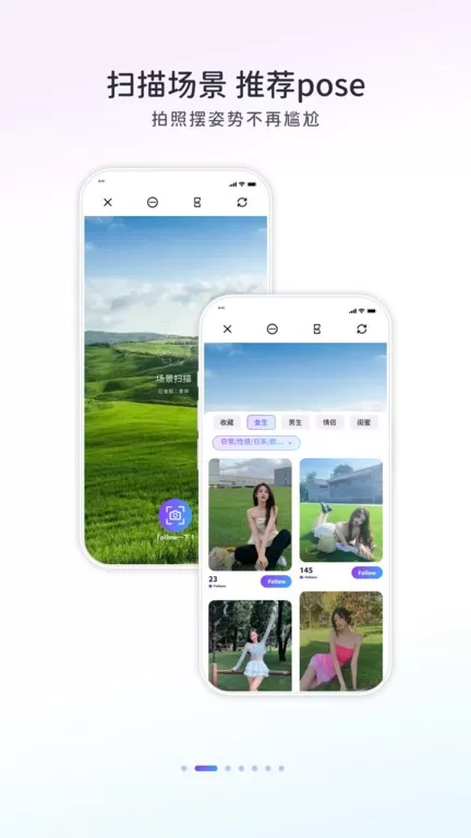 Follow相机下载免费版图3