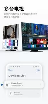 Remote TV下载安装免费图3