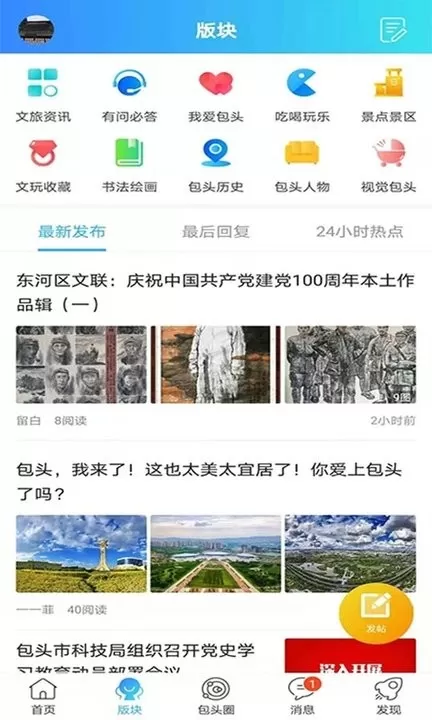 爱上包头下载手机版图3