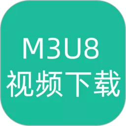 M3U8视频最新版本下载_M3U8视频app手机下载官方版