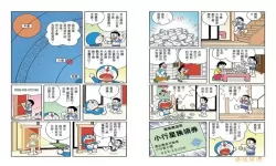 叮当漫画付费