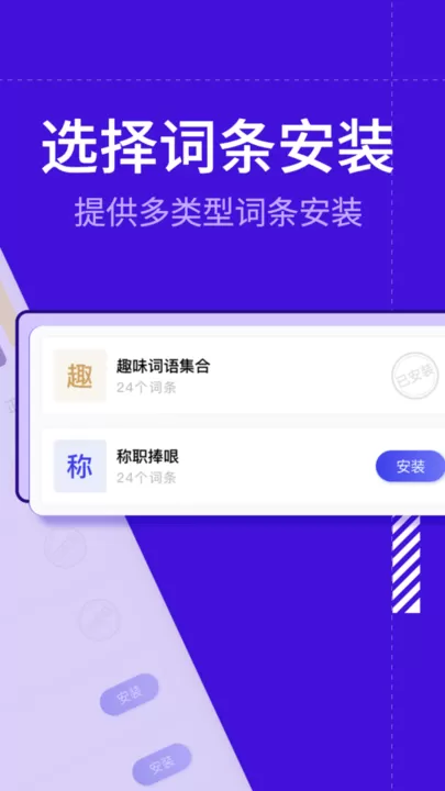 糊弄键盘下载免费版图3