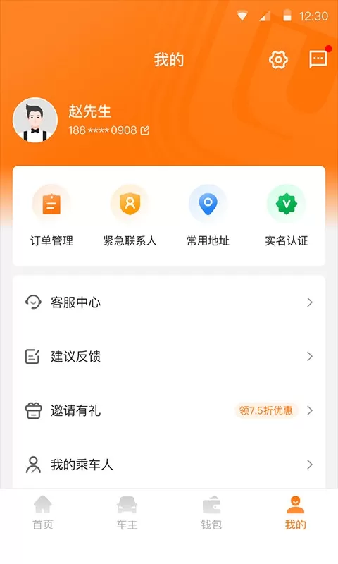 滇约易游安卓版最新版图2