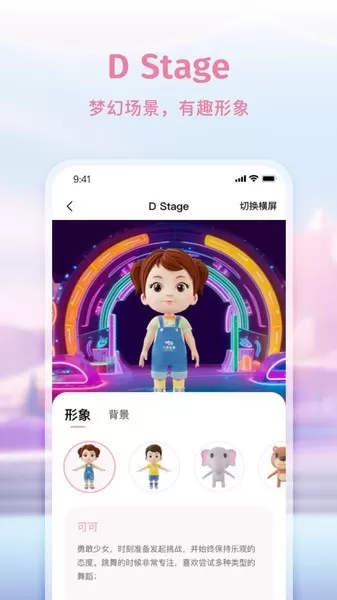 大象起舞下载正版图0