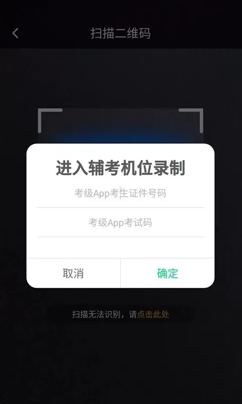 考级小助手官网版手机版图0