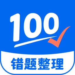 试卷100官网版旧版本_试卷1002024安卓最新版下载