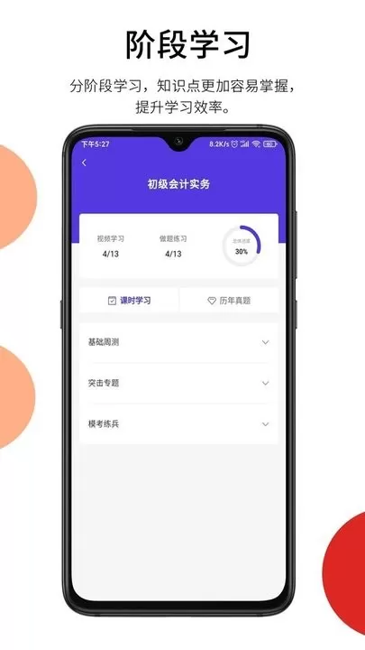 百通在线官网正版下载图2