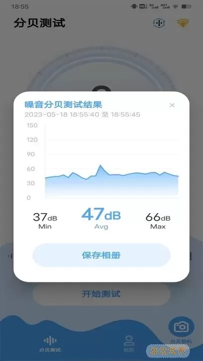 分贝检测官网版手机版