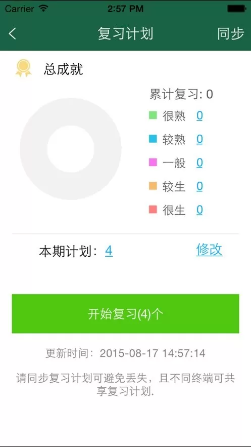 外研社俄语官网版app图0