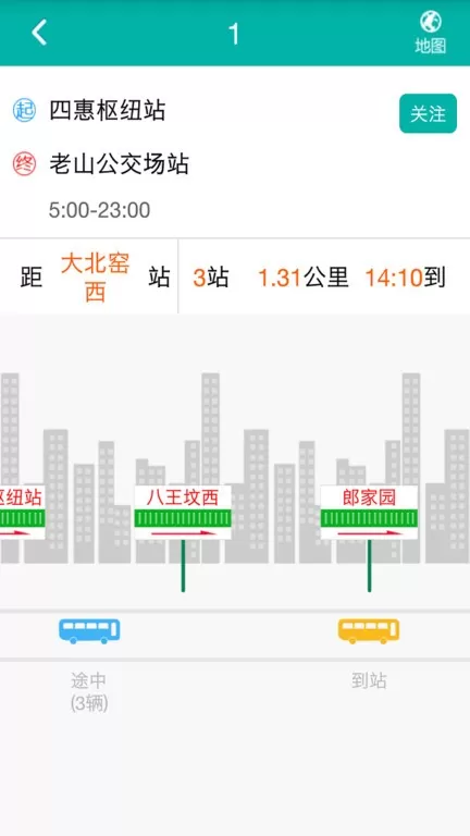 北京交通老版本下载图1