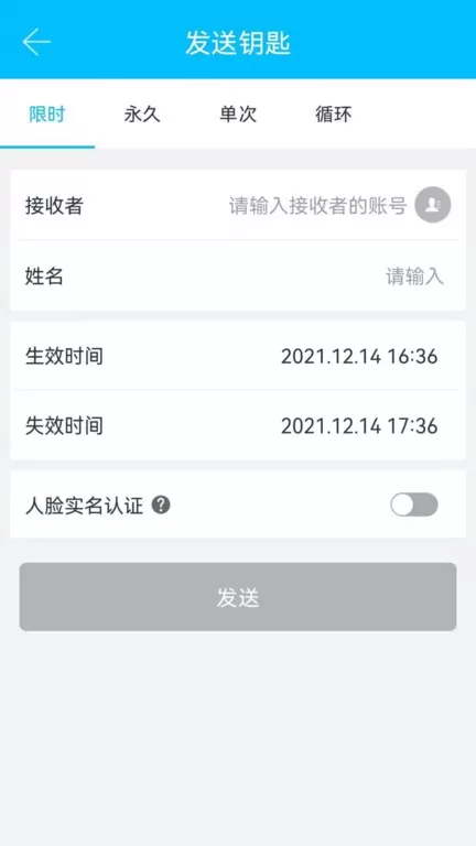 通通锁手机版下载图3