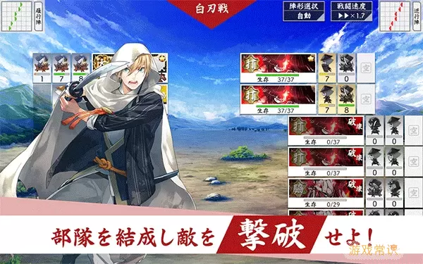 刀剣乱舞免费手机版