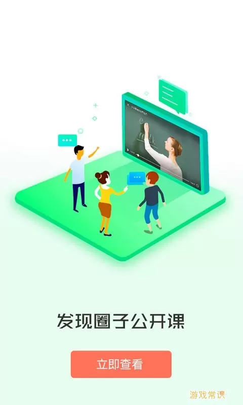 i同学正版下载