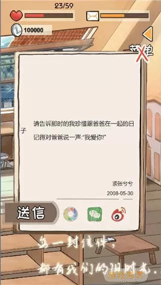 时光邮差免费手机版