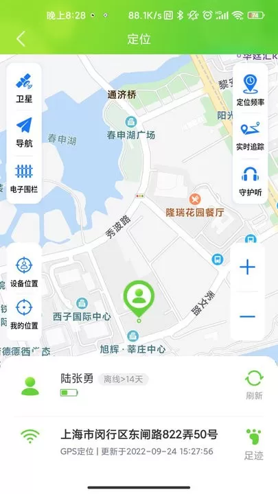 云途守护官网版app图1